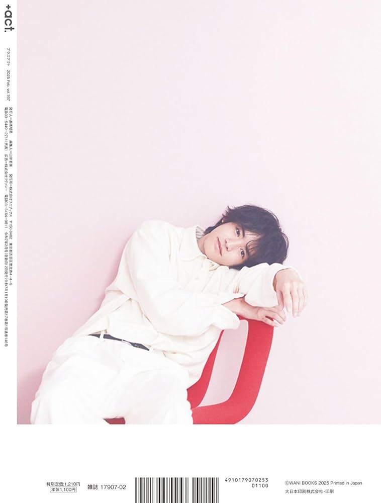 act. ( プラスアクト )―visual interview magazine 2025年2月号