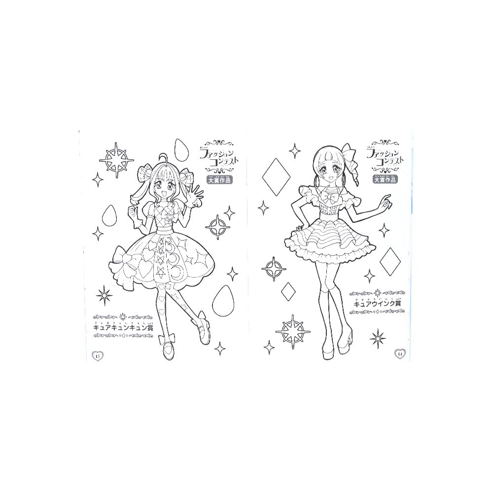 Amazon.co.jp: Sunstar Stationery B5 Coloring Book Kimi to Idol