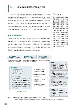 業務知識がわかる本 ITエンジニアのための【業務知識】がわかる本 第6版 | 三好 康之