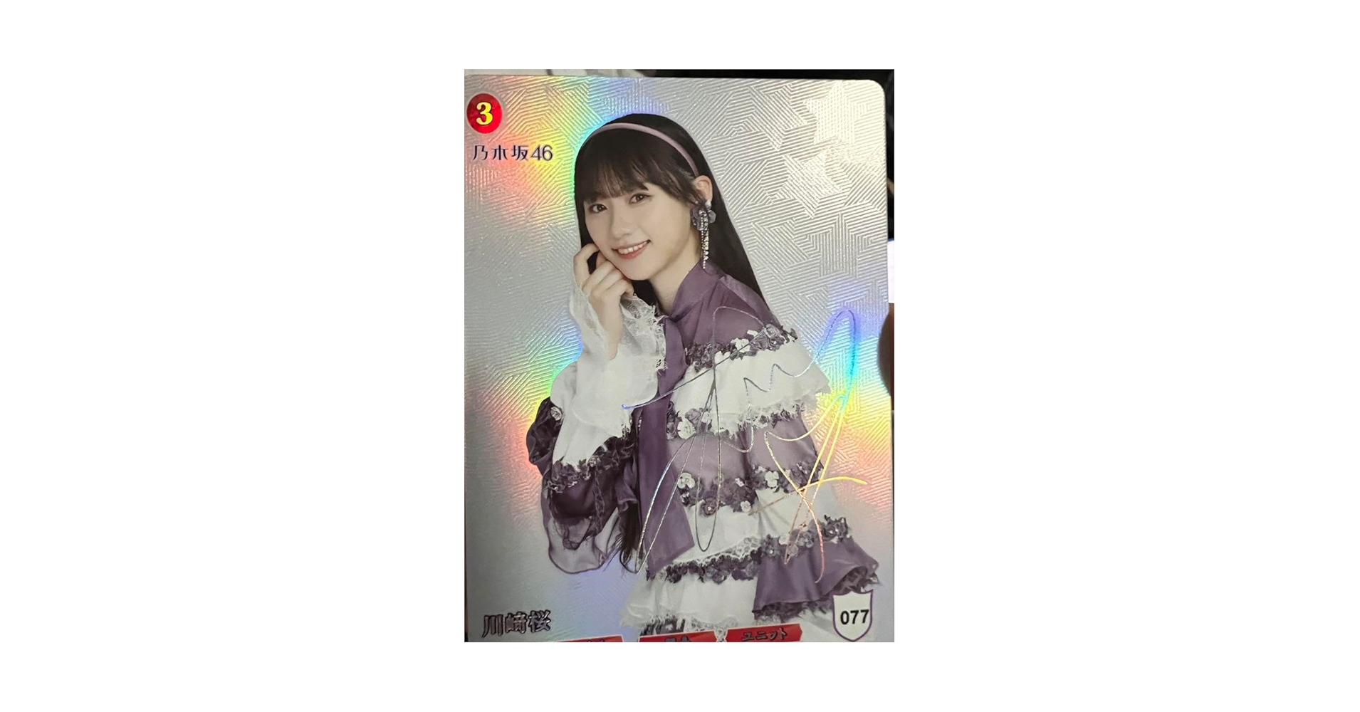 乃木坂ビルディバイド　直筆サイン入りラッキーカード　川﨑桜　乃木坂46 乃木坂ビルディバイド 直筆サイン入りラッキーカード 川﨑桜