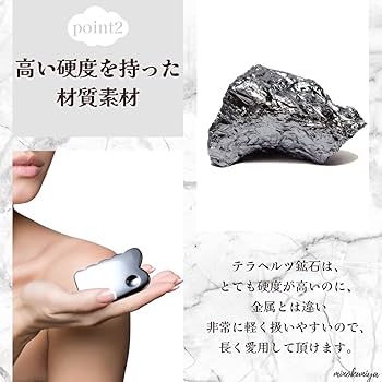 Amazon | かっさプレート (国内公的機関検査済み テラヘルツ純度
