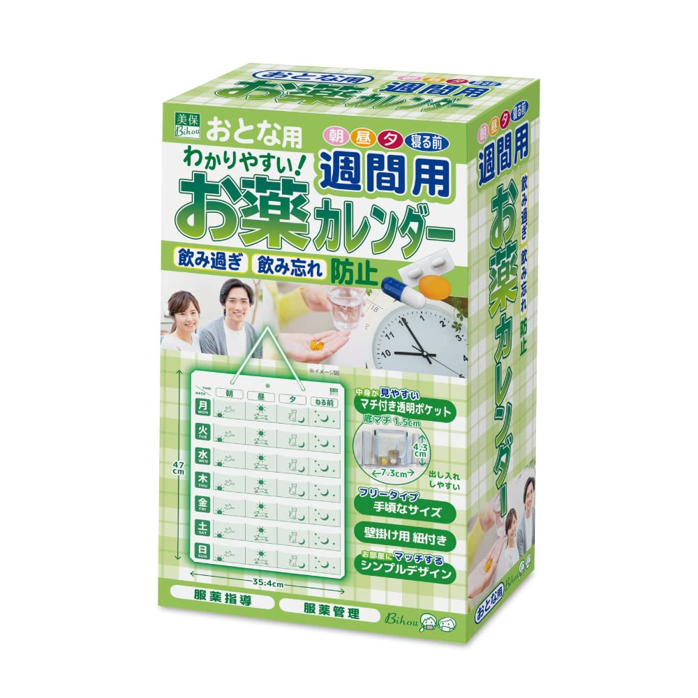 【ビホウマスク 飲み過ぎ・飲み忘れを防止! 中身が見やすいマチ付き透明ポケット・壁掛け用紐付き仕様 変化・増加する服用薬の指示や管理に最適! 】朝・昼・夕・寝る前の週間用 お薬カレンダー おとな用 1枚入