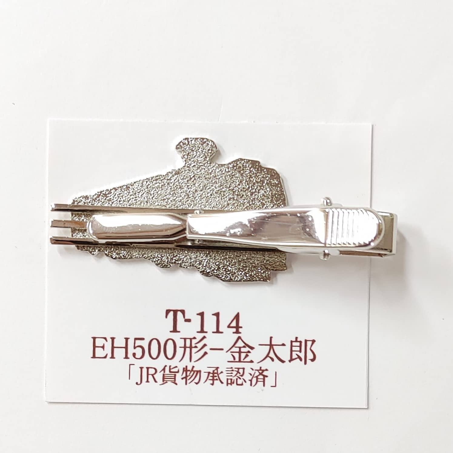 Amazon.co.jp: 電気機関車 EH500形 金太郎 ネクタイピン タイバー 鉄道 