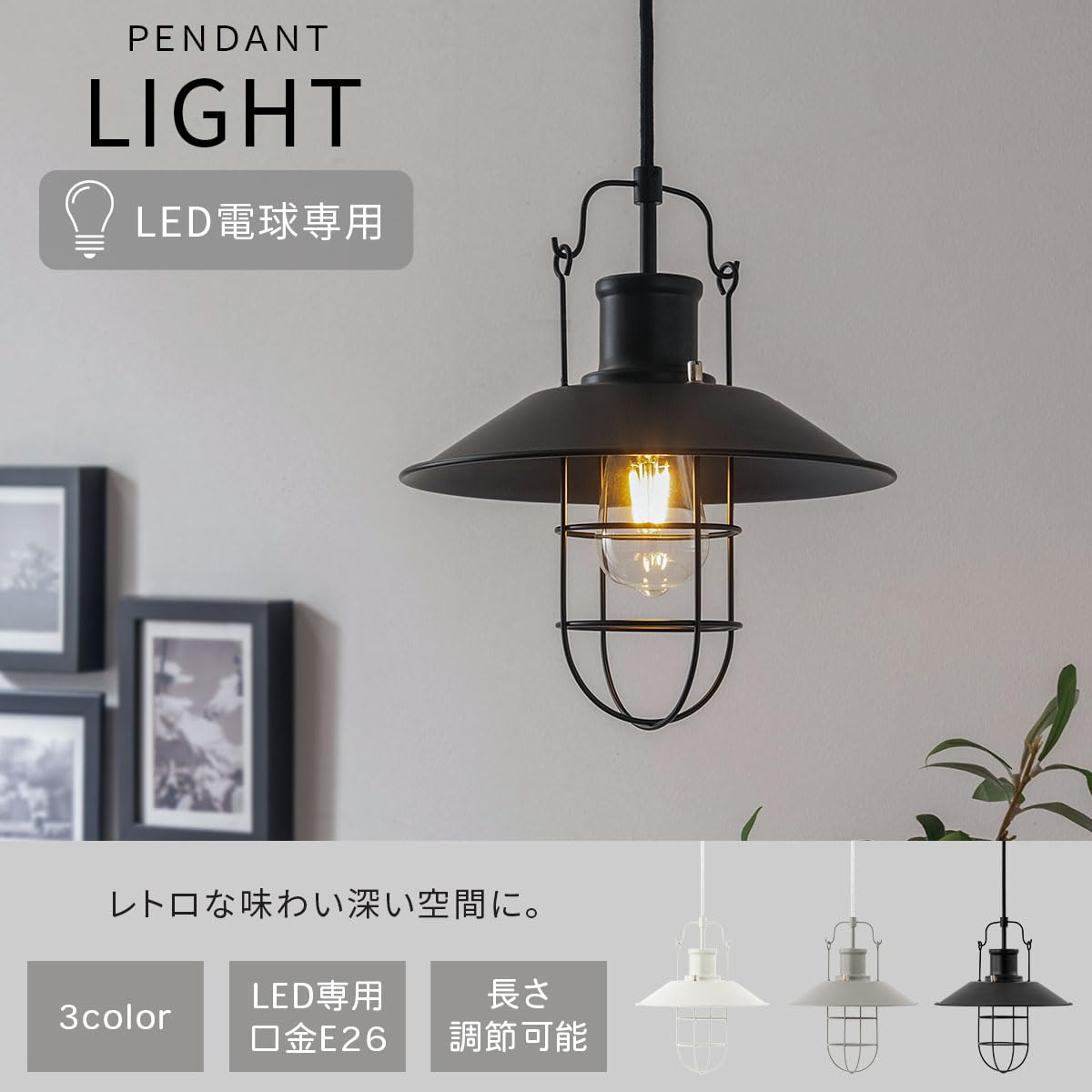 Amazon.co.jp : ぼん家具 ペンダントライト おしゃれ LED ランタン型