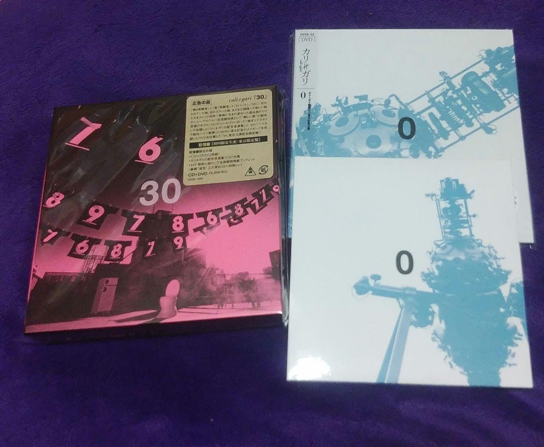 cali≠gari 30 狂信盤 「0」DVD 「0」補足版 セット 新品未開封 cali≠gari 30 狂信盤 「0」 DVD 「0」 補足版 セット