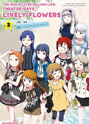 Amazon.co.jp: THE IDOLM@STER MILLION LIVE! THEATER DAYS LIVELY