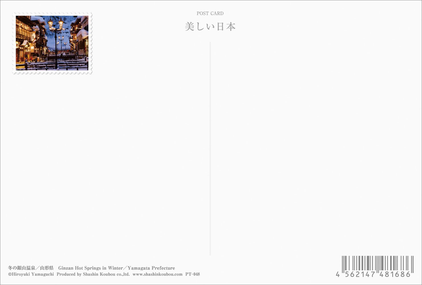 Amazon.co.jp: 冬の銀山温泉 ポストカード3枚セット P3-048 : 山口