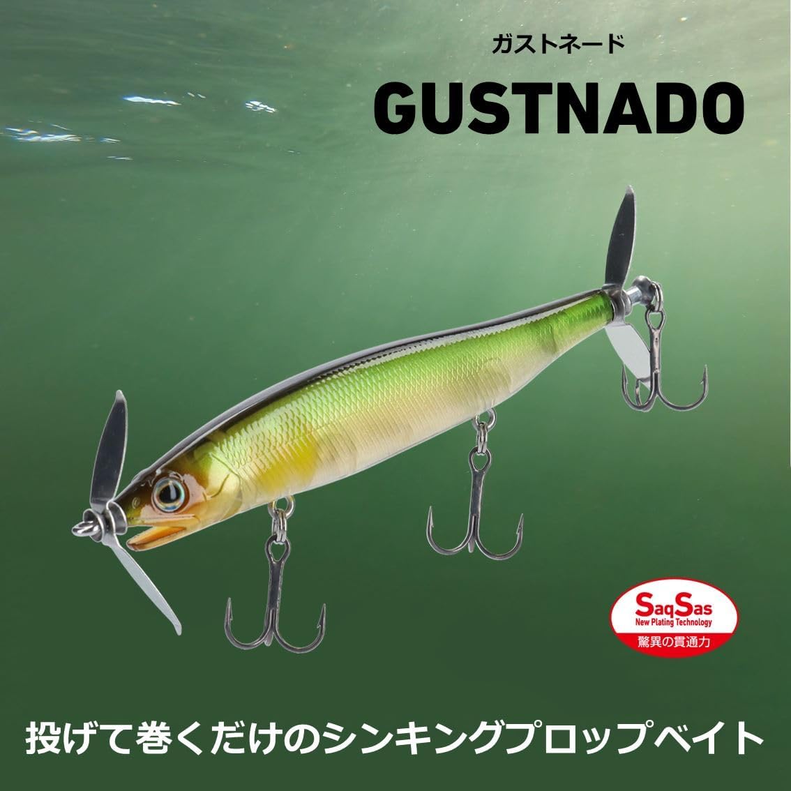 Daiwa Gastonade 55S