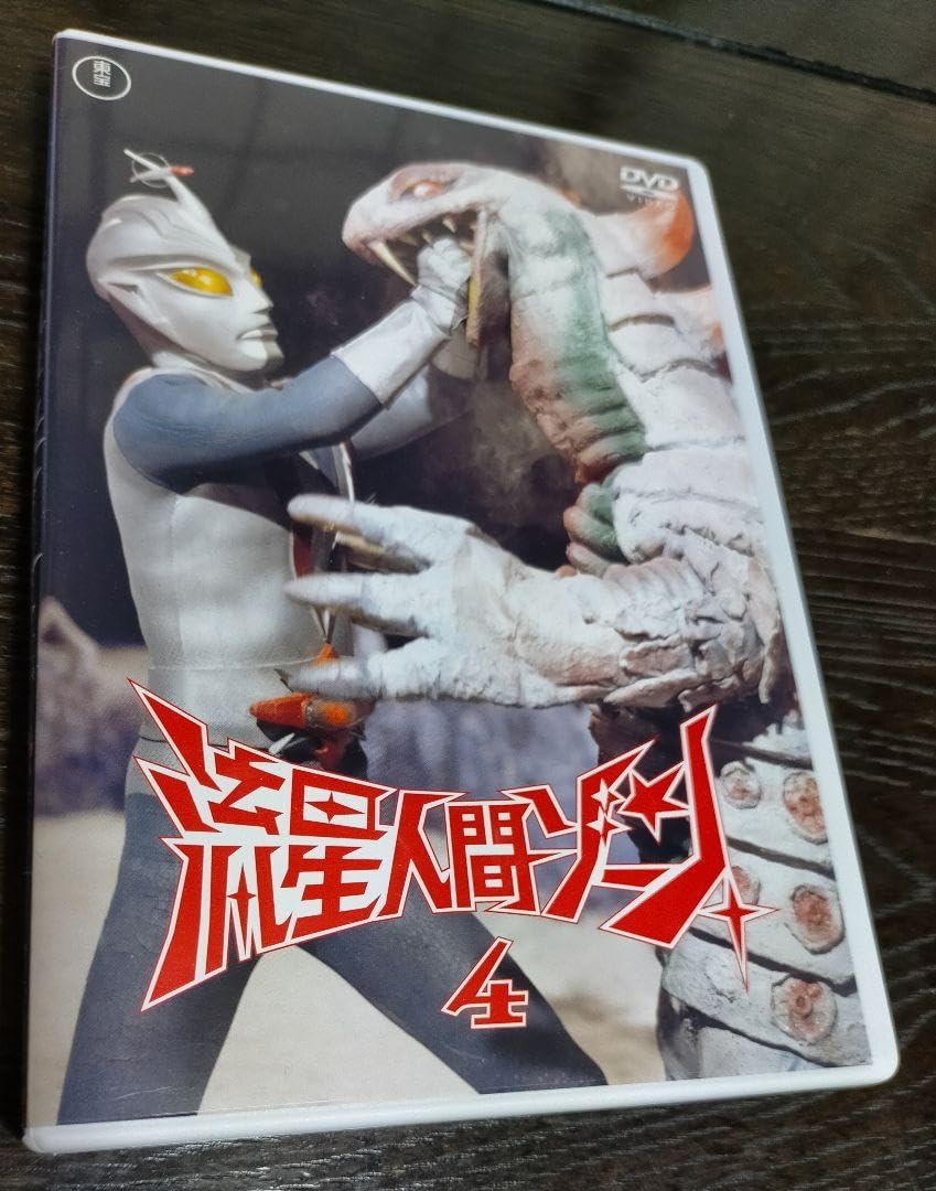 流星人間ゾーン DVD-BOX｜特撮