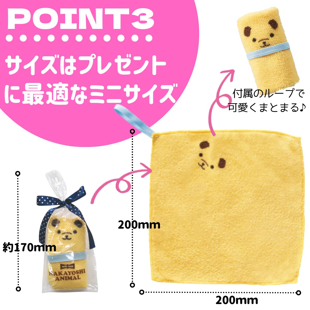 Amazon｜【60個セット】 丸辰 ループ付き なかよしアニマルハンカチ