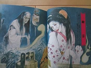 Amazon.co.jp: ジャガーバックス いちばんくわしい日本妖怪図鑑 佐藤有 Amazon.co.jp: ジャガーバックス いちばんくわしい日本妖怪図鑑 佐藤有