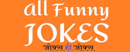 Funny Jokes in Hindi