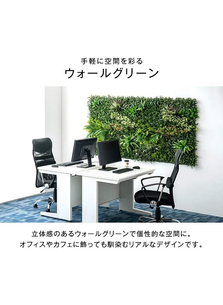 Amazon｜タンスのゲン フェイクグリーン 壁掛け 100×100cm 2枚セット