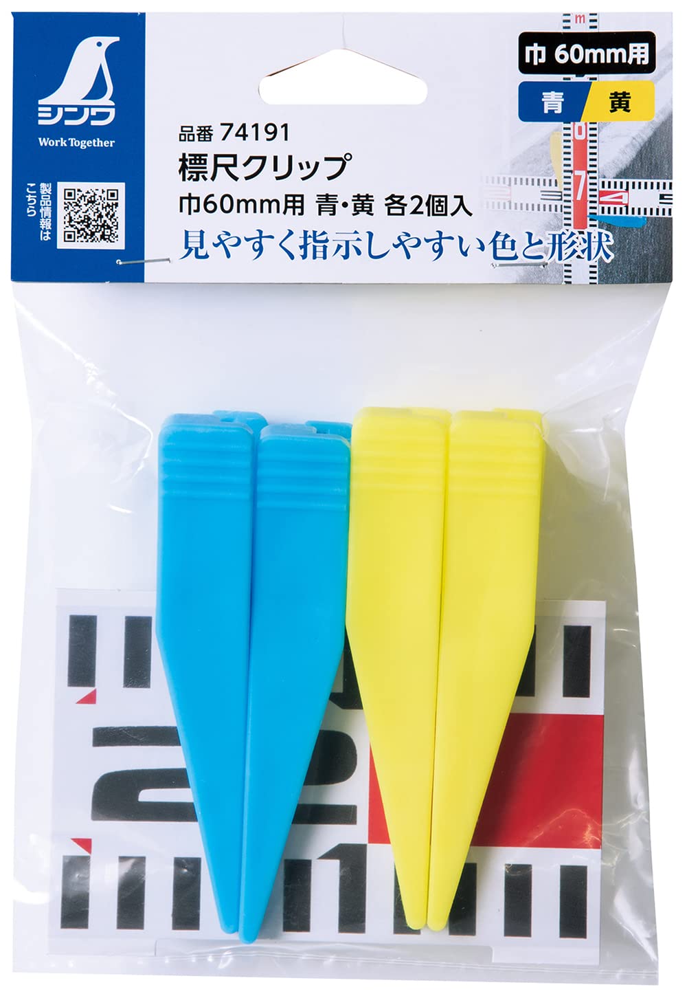 かしわ① Amazon.co.jp: シンワ測定(Shinwa Sokutei) 標尺クリップ 巾60