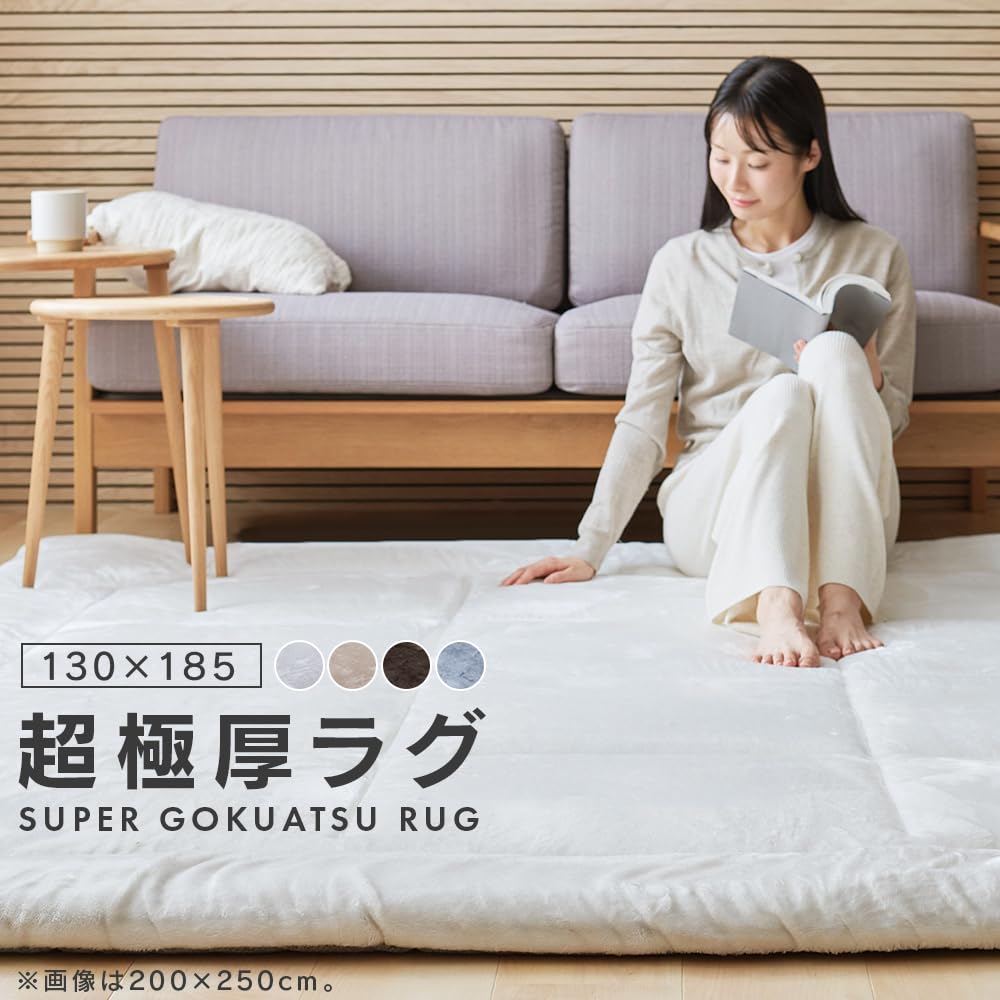 【新着商品】アイリスプラザ 超極厚ラグ 130×185cm モカブラウン Amazon｜アイリスプラザ 超極厚ラグ 130×185cm モカブラウン｜ラグ
