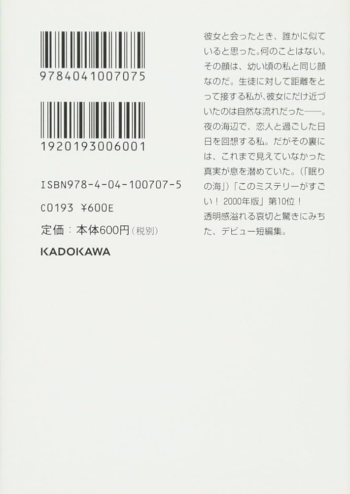 たた ご参考用☆ご購入前にご連絡要☆海外ミステリー小説他