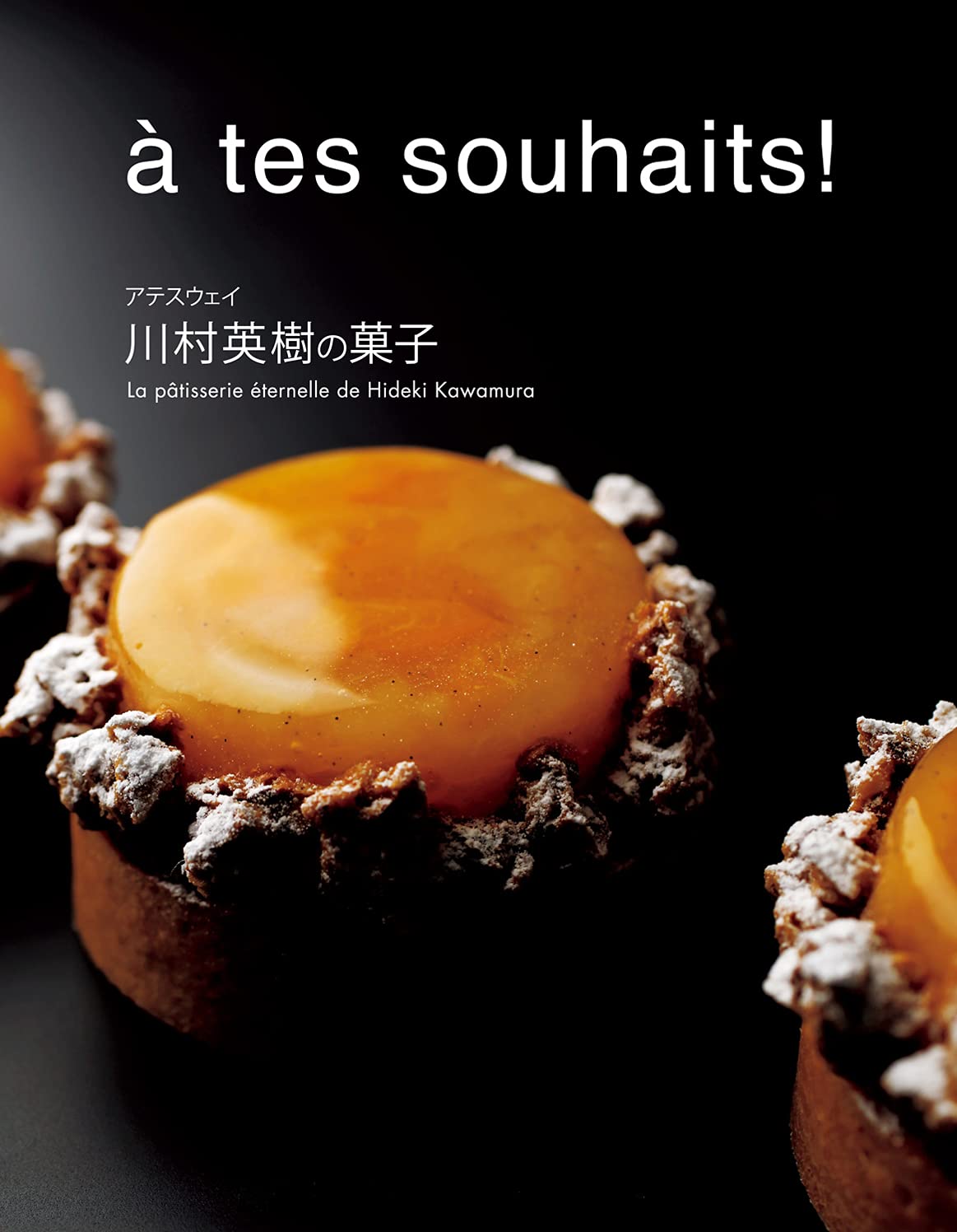 川村英樹のフランス菓子レシピ集 81mdFxDioiL._AC_UF1000,