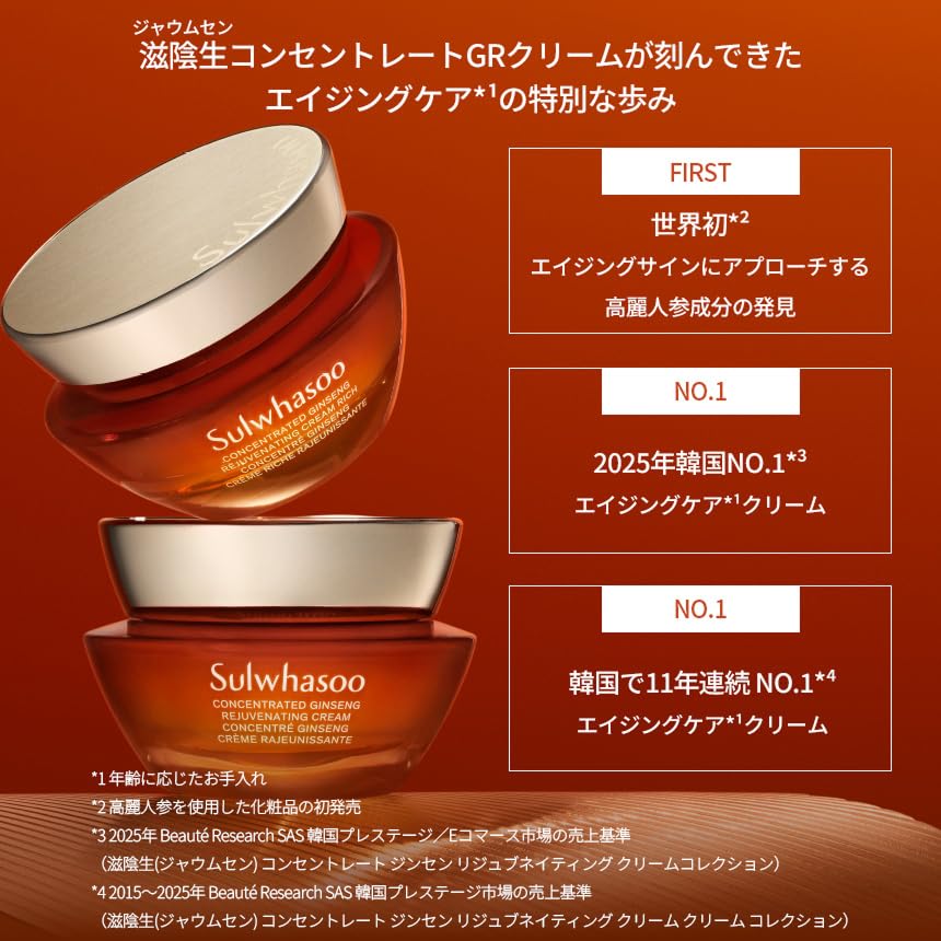 Amazon | Sulwhasoo（ソルファス）滋陰生(ジャウムセン) コンセント