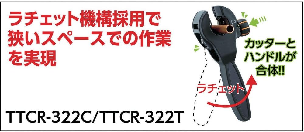 TRUSCO TTCR-322C Ratchet Tube Cutter (Automatic Feed Function), Chrome Plated Blade