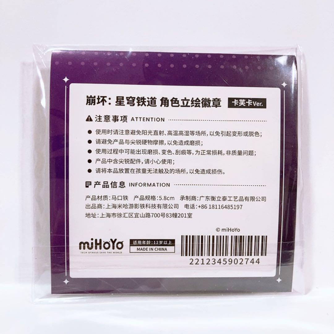 Amazon.co.jp: 崩壊スターレイル 缶バッジ カフカ TGS 東京ゲーム