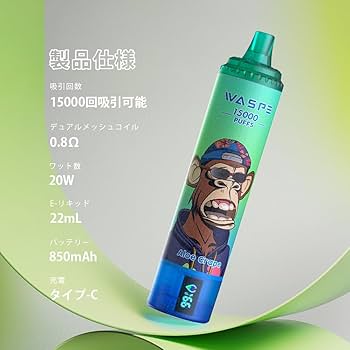 その他 WASPE WASPE 12000パフ｜0%-5% ニコチン、使い捨てVAPE｜アイビュウ