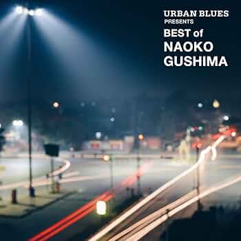 具島直子　LP レコード　urban blues presents best Amazon.co.jp: アーバン・ブルース プレゼンツ ベスト・オブ・具