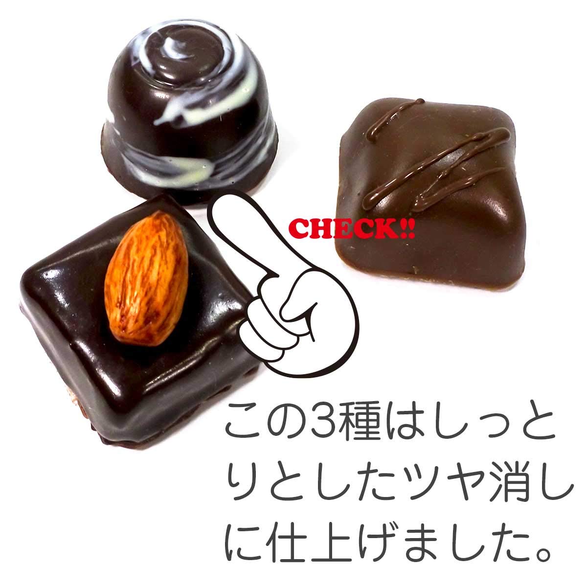Amazon.co.jp: 食品サンプルマグネット 食べちゃいそうなチョコレート4