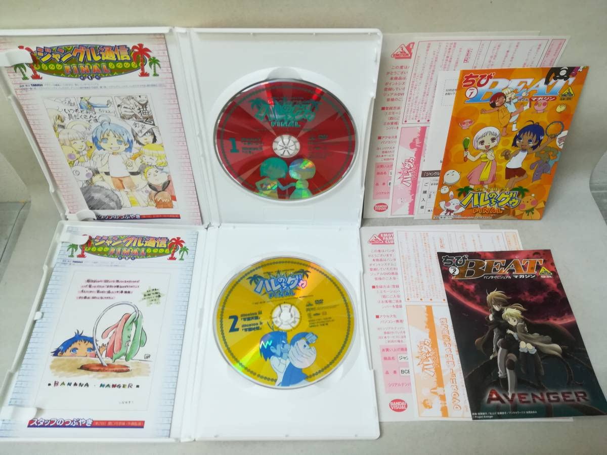 Amazon.co.jp: DVD 『ジャングルはいつもハレのちグゥ FINAL 全7巻