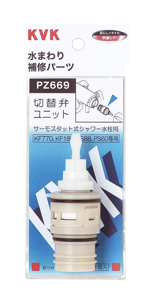 KVK サーモスタットシャワー切替弁ユニット PZ669