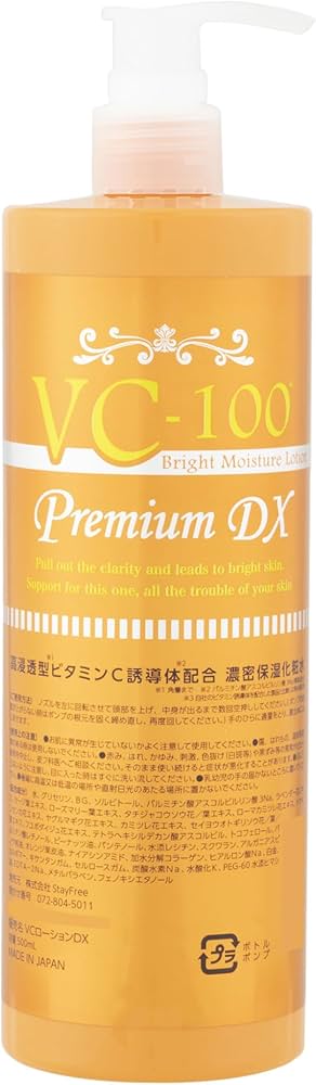 Amazon | STAY FREE VC-100 ブライト モイスチャー ローション