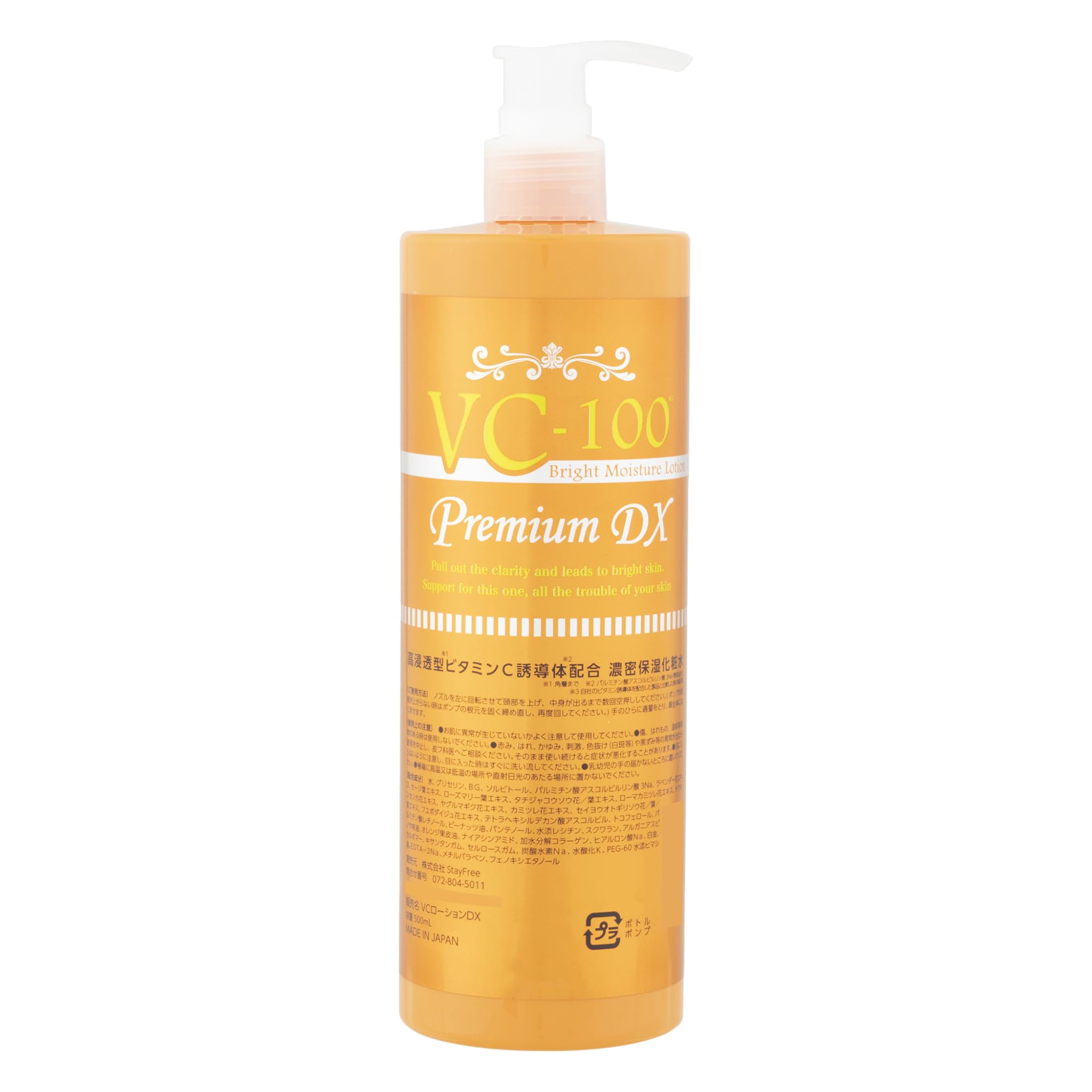 R様 モイスチャーローションN 2点 ひらおか1193.com | VC100エッセンスローションEX | 薬局