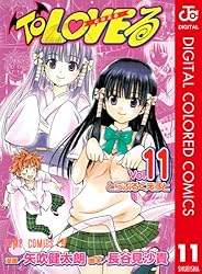 Amazon.co.jp: To LOVEる―とらぶる― カラー版 7 (ジャンプ