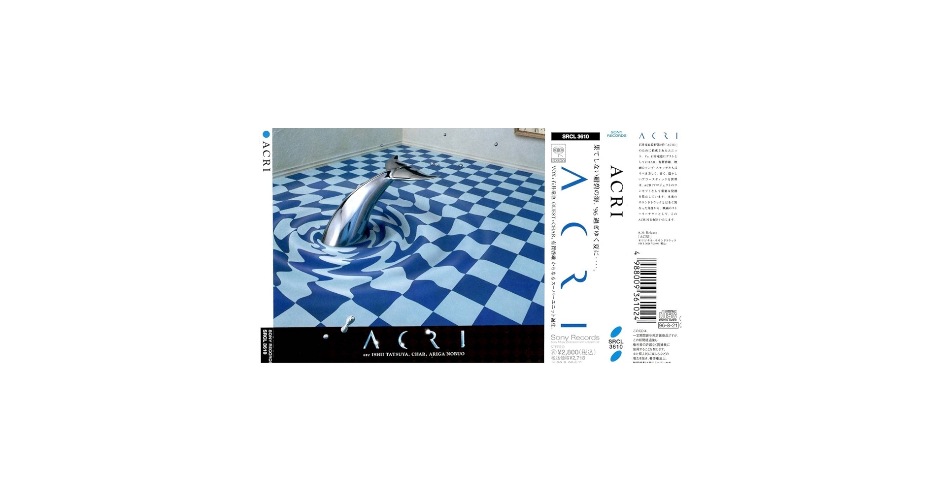 Amazon.co.jp: ACRIアクリ、石井竜也米米クラブ、Char、有賀啓雄