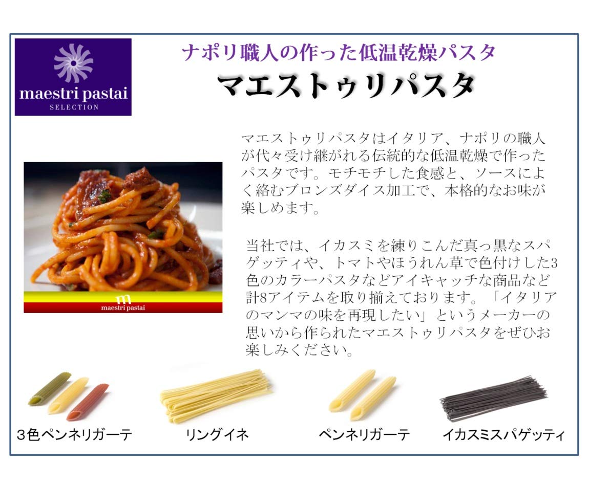 マエストゥリパスタ スパゲッティNo5 500g　１ケース（12個） Amazon.co.jp: maestri pastai マエストゥリパスタ スパゲッティNo5
