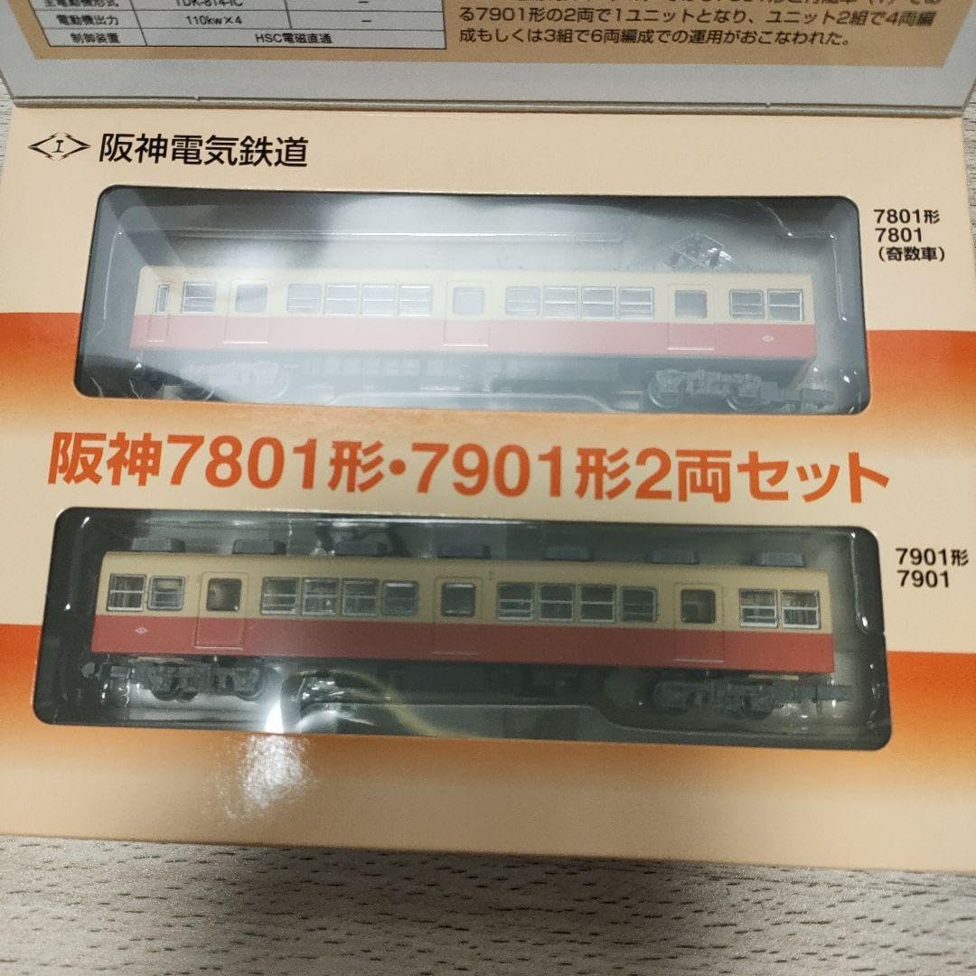 鉄道コレクション 阪神電車 4点セット 鉄道コレクション 阪神