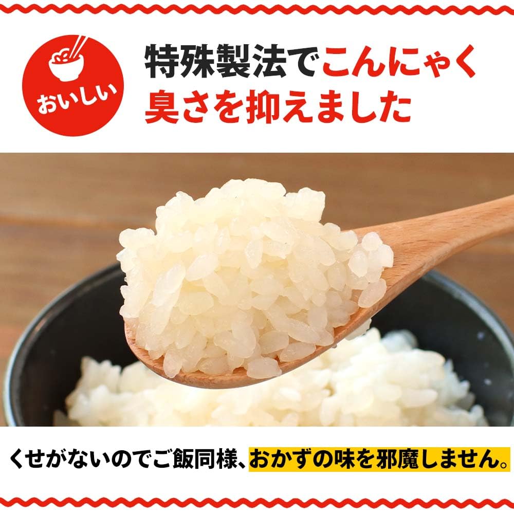 【ブラックフライデー】【40%OFF】【270円】 オーガランド 低カロリー 低糖質 こんにゃく米 170g