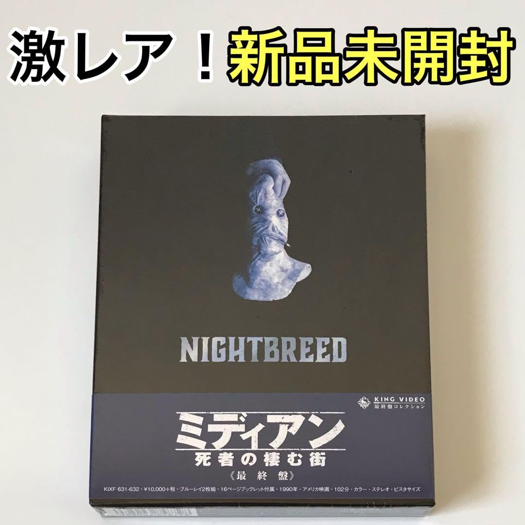 Amazon.co.jp: ミディアン 死者の棲む街 最終盤 Bluray 2枚組