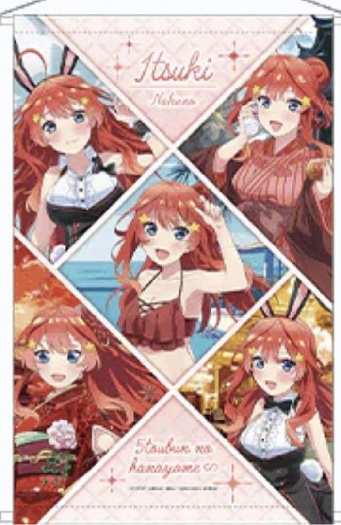 Amazon.co.jp: 五等分の花嫁 中野五月 大当たり キャラ別タペストリー 