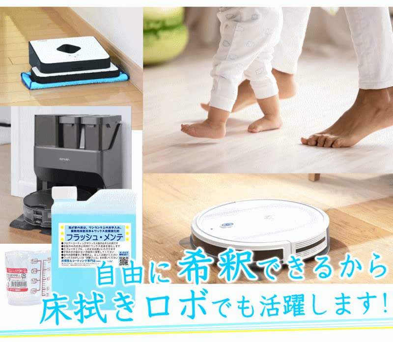 Amazon.co.jp: 業務用フローリングクリーナー フラッシュ・メンテ 1L