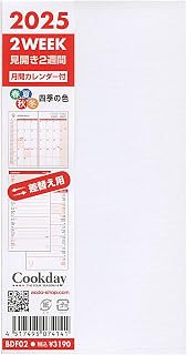 2025 Cookday Replacement Notebook [Vuitton Agenda Posh Compatible] Refill 2 Weeks Equal BDF02