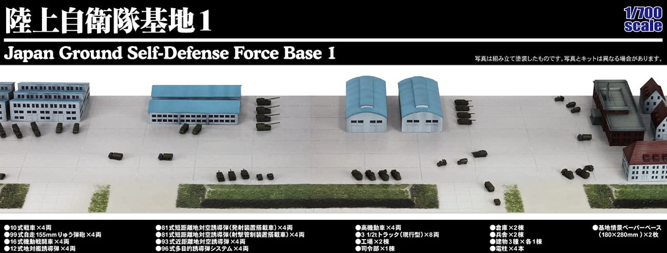 Pit Road SPS17 1/700 SPS Series Ground Self-Defense Force Base 1 Base Paper Base (7.1 x 11.0 inches (180 x 280 mm), 2 Pieces) Plastic Model