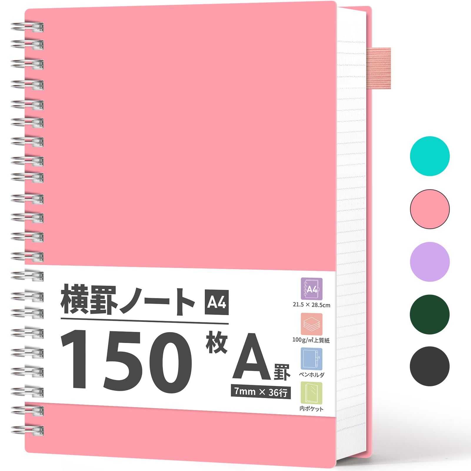 Amazon | AHGXG リングノートA4 横罫（A 罫 7mm）、100GSM 150枚分厚い