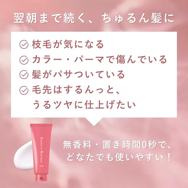 ORBIS(オルビス)エッセンスインヘアマスク ケアベア(TM) 限定ボトル入り 200g ヘアマスク ヘアトリートメント - 5