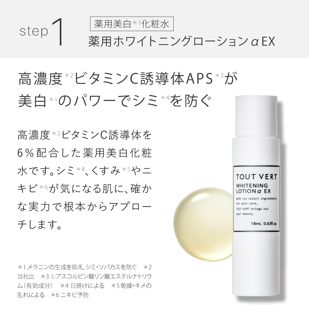 Amazon.co.jp: トゥヴェール バランシングGAローション 100mL