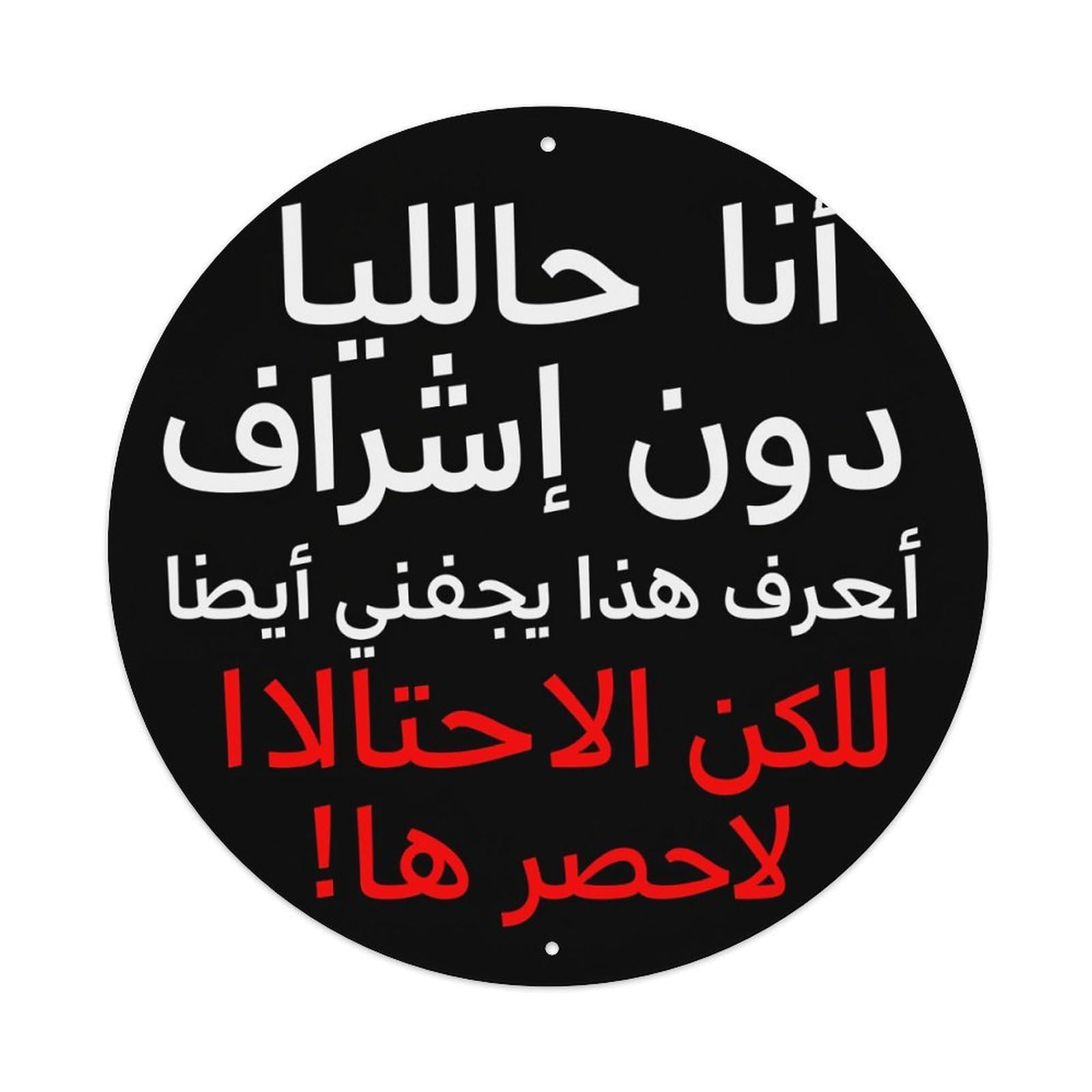 Arabic Text On Black Circle Round Tin Sign Vintage Metal Poster Retro Bar, Home, Man Cave, Kitchen, Laundry Room Wall Art Decor Gift 8x8Inch