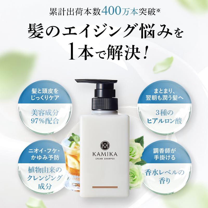 Amazon.co.jp: Kamika Cream Shampoo, 2 Bottles (All-in-1 Shampoo