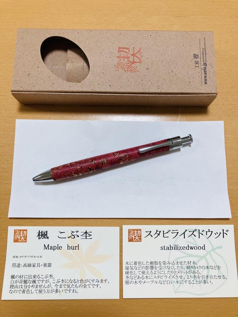 Amazon | 工房楔 ルーチェペン 楓こぶ杢 スタビライズウッド 1 7Z  