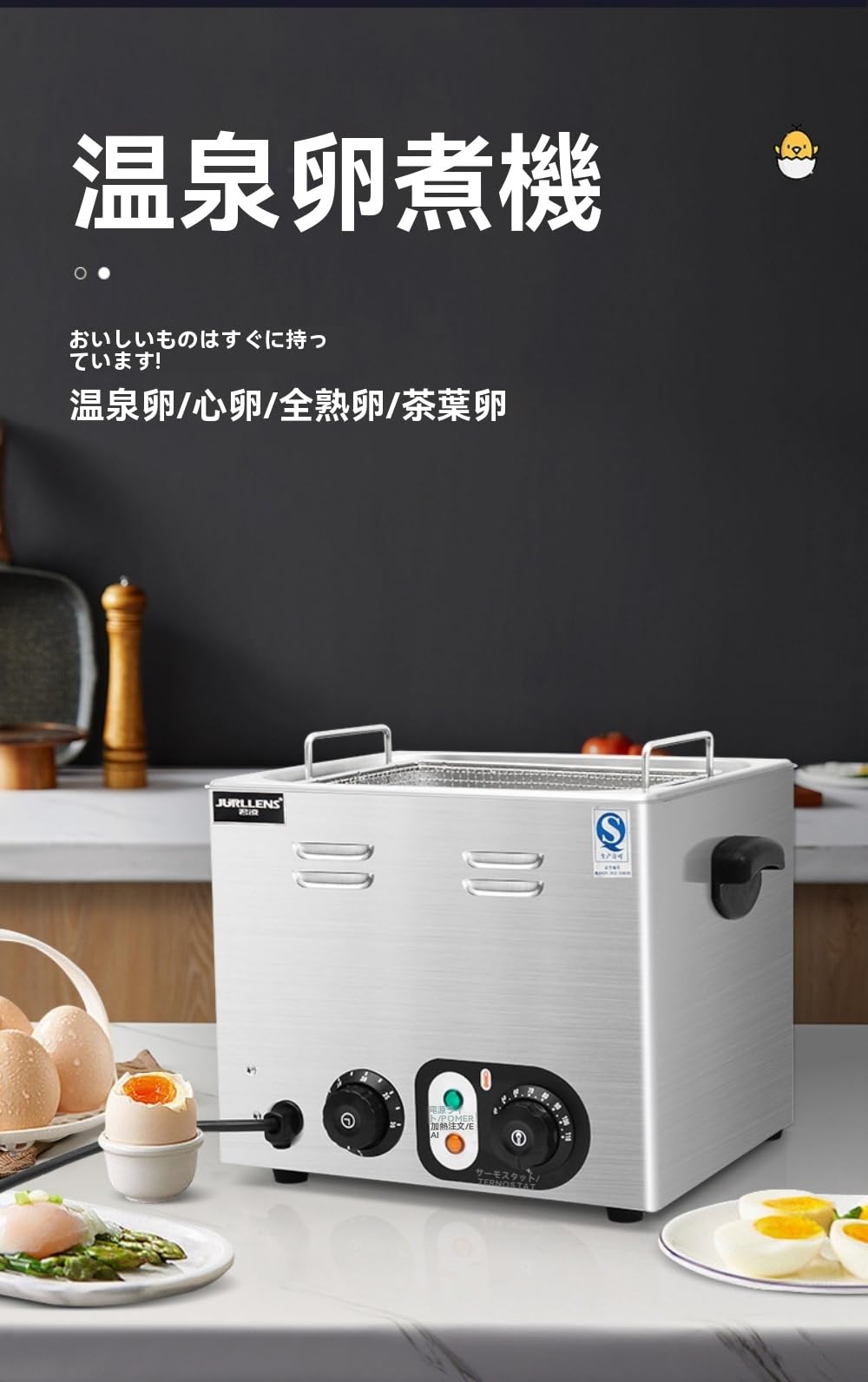業務用卵ビーター温泉卵スナック機器全自動30-110°一定温度制御機