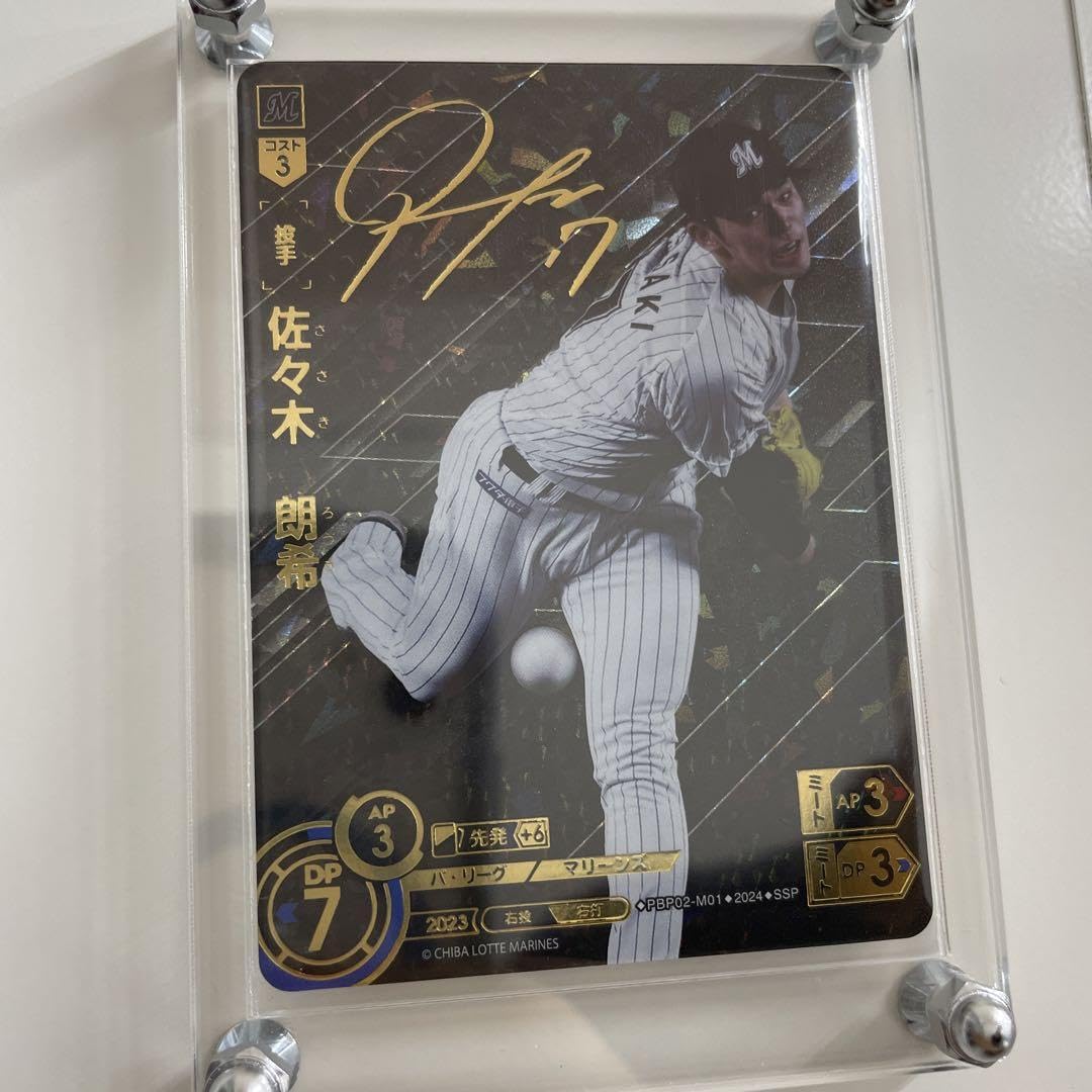 佐々木朗希 SSP ドリームオーダー 【公式通販】