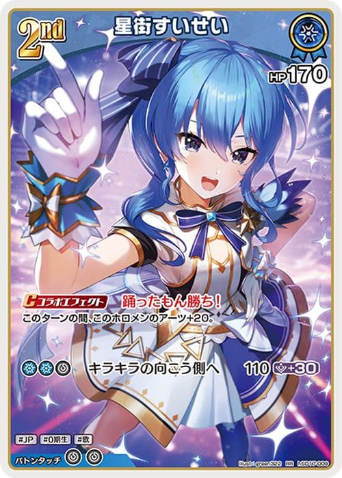 Amazon.co.jp: hololive OFFICIAL CARD GAME ライブスタートデッキ 星